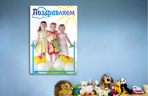 Эко-стенд "Поздравляем. Капелька" 31946