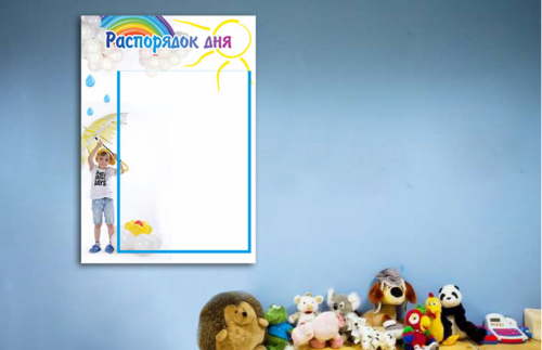 Эко-стенд "Распорядок дня. Капелька" 31947