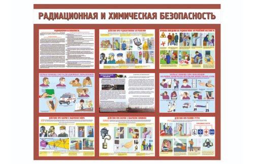 Стенд "Радиационная и химическая безопасность" РБ-0639 10 1С