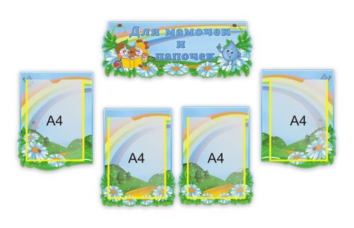 Композиция Для родителей  М1301  