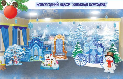 Набор новогодних декораций - "Замок снежной королевы" 33609