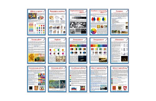 Комплект стендов в кабинет ИЗО 34579