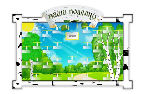 Подставка для лепки   М303  