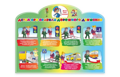 Стенд "Правила дорожного движений" 35426