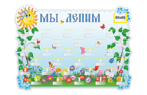 Подставка для лепки   М2703  