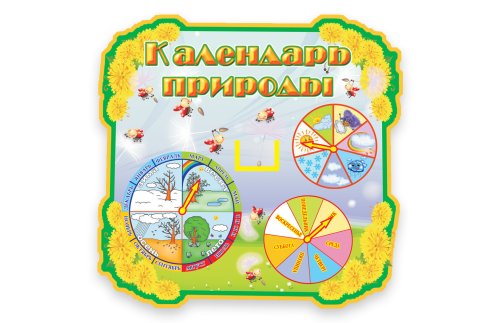 Стенд Календарь природы М2802