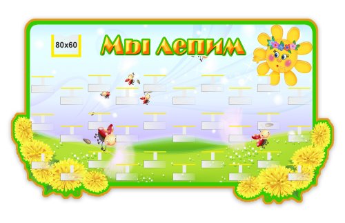 Подставка для лепки - на 30 полок М2803