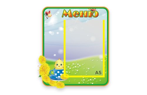 Стенд Меню М2805