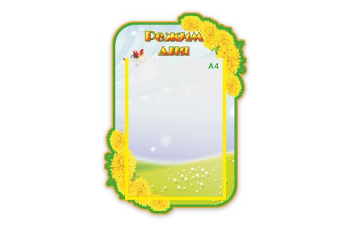 Стенд Расписание дня М2814