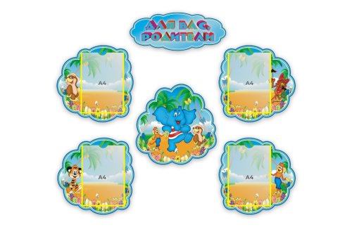 Композиция "Для Вас, родителей" М3601