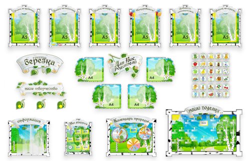 Набор Березка М300