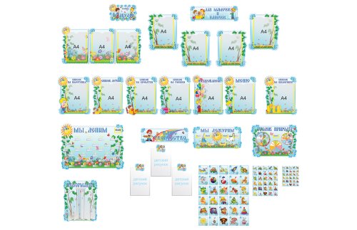 Набор Незабудки М2700