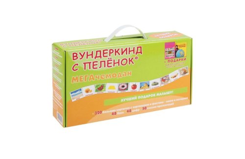 Подарочный набор "МЕГАчемодан" 1-030И