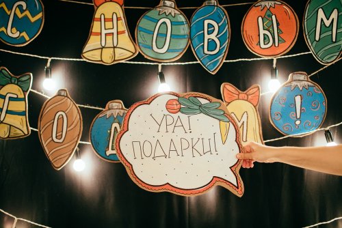 Гирлянда "С новым годом!" из шариков 25*25см.  F0027