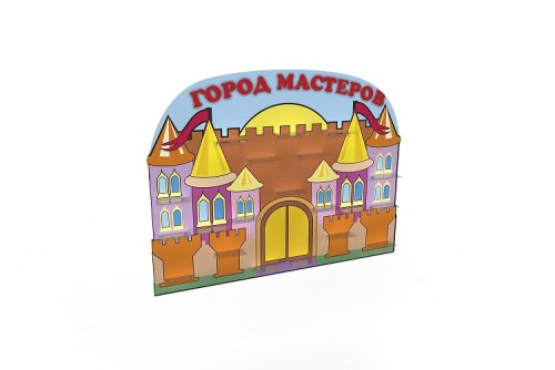 Город мастеров 00111Р