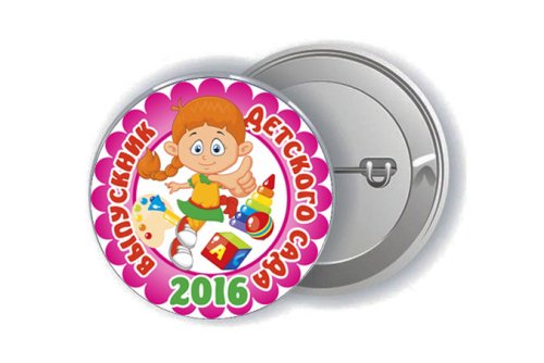 Значок "Выпускник детского сада 2017" 15849