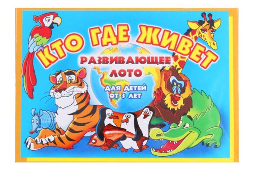 Лото "Кто где живет" (4 шт.) 667598