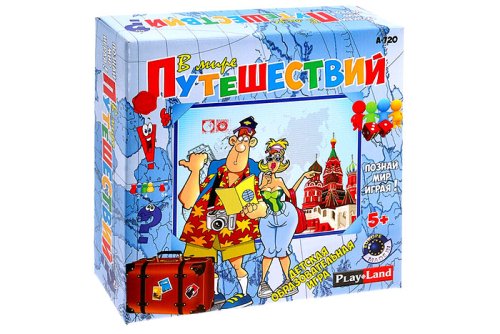 Настольная игра "В мире путешествий" 1298734