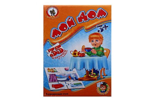 Игра настольная "Мой дом" 156130	