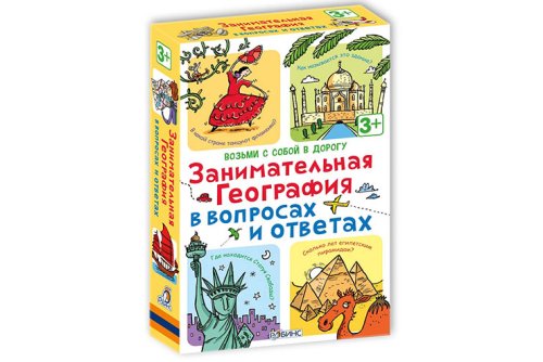 Карточки "Занимательная география в вопросах и ответах" 9785436602592