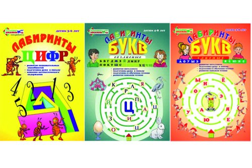 Лабиринты Воскобовича (3 набора) 30806