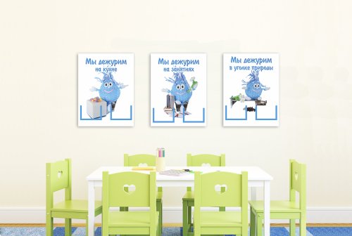 Стенд "Мы дежурим. Капелька" 31730