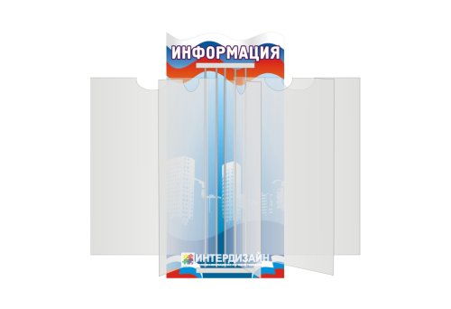 Стенд-книжка в патриотическом стиле 3392