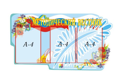 Методический вестник 00604р