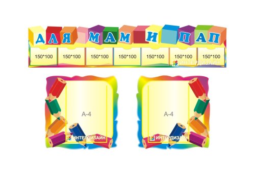 Композиция Для мам и пап 4286