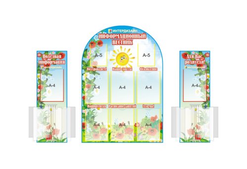 Композиция Информационный вестник 4289