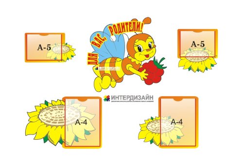 Для Вас, родители 00452р