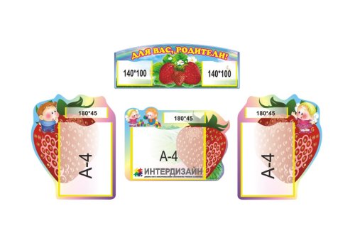 Композиция Для Вас, родители! 3205р