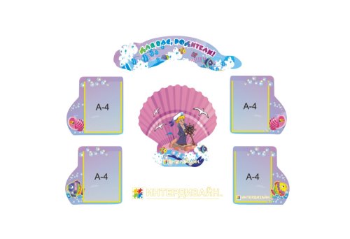 Композиция Для Вас, Родители  Д273р