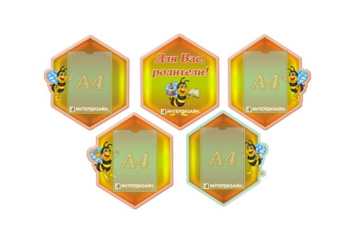 Для Вас, родители Н1055р