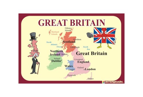 Великобритания 6729