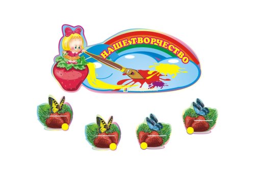 Композиция на 30 детских рисунков 3203ар