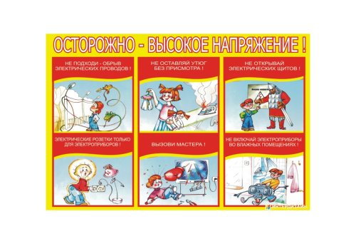 Высокое напряжение 6815