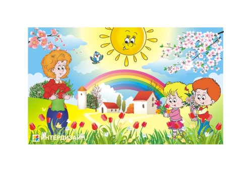 Баннер "Весна" для оформления утренника 5271