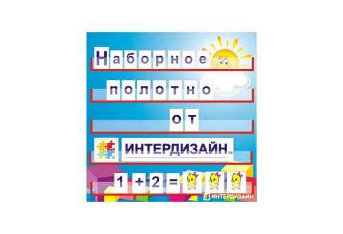Наборное полотно 8109