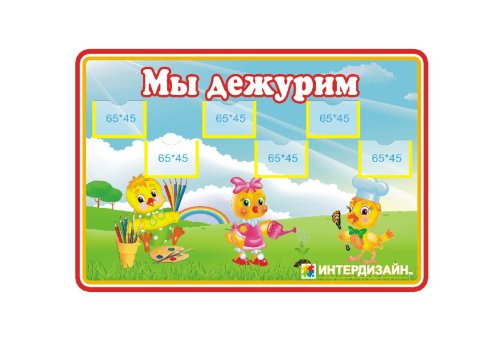 Стенд мы дежурим из набора "Петушок" 8174