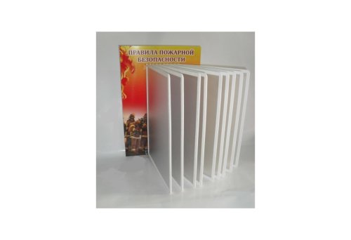 Стенд-книжка "Правила пожарной безопасности" на 10 карманов 6332
