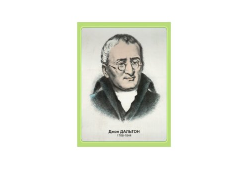 Стенд портрет Дальтон Н2328-5