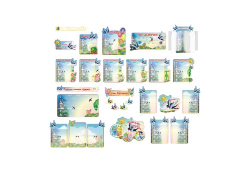 Набор Ласточка 8290