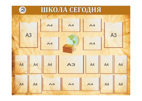 Стенд "Школа сегодня" 36779