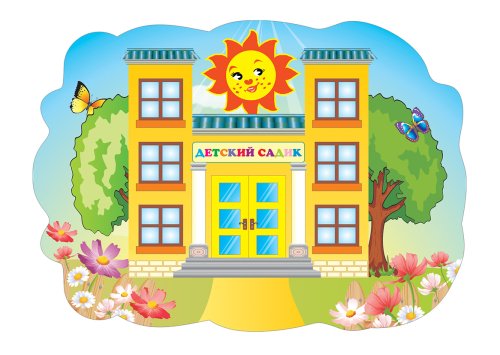 Декорация "Детский сад осенью" 8630