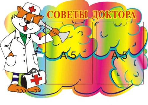 Стенд Советы доктора 00611Р