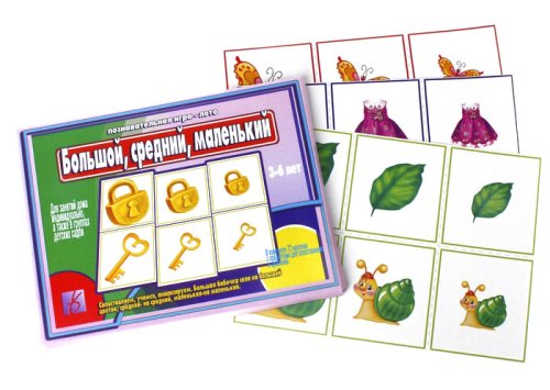 Настольная игра "Большой, средний, маленький" ( 2 шт.) 679812