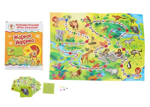 Игра-ходилка "Жаркая Африка" 1229447
