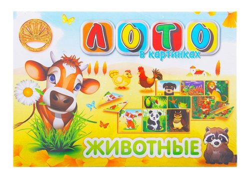 Лото "Животные" 872005