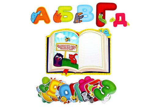 Игра детская весёлые уроки "Учим буквы" 1157990